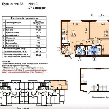 Продаж 2х кімнатної квартири на Варшавському2 69.66м2 жк варшавський 2
