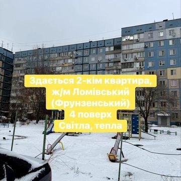 Здам 2к квартиру, ж/м Фрунзенський