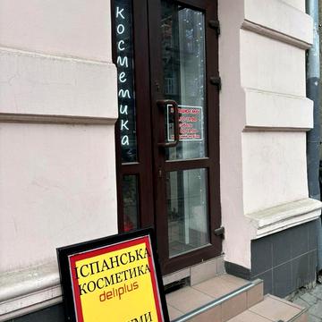 Костя Левицького вул. (), 11