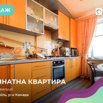 Продаж 3 кімнатної квартири по вул.Коновальця