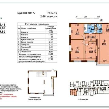 Велика 3к квартира ЖК Варшавський 3 Будинок 10.10 Виноградар ЖК Варшавський 3