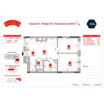 Продаж 2к Квартира Персенківка вулиця ЖК Big Ben