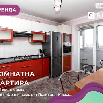Довгострокова оренда 3к Квартира Вовчинецька вулиця