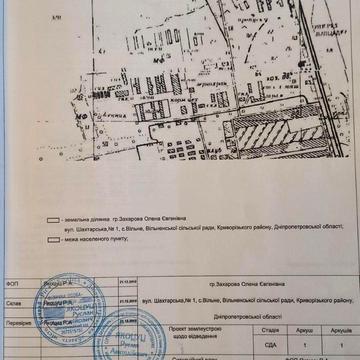 Шахтарська, 1