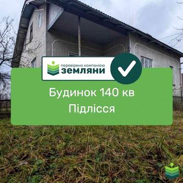 будинок Підлісся (1)