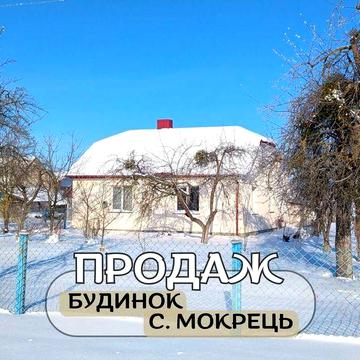 Продам будинок по вул.Васильчука, с.Мокрець