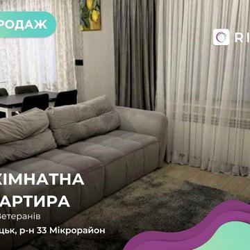 Продається 3-кімнатна квартира у 33 районі. Вулиця Ветеранів.