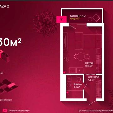 Продаю однокімнатну квартиру, кухня студія. Центр