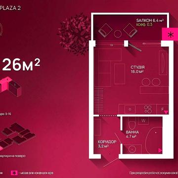 Продаж квартири з великою кухнею-студією в ЖК Family Plaza 2 ЖК Family Plaza 2