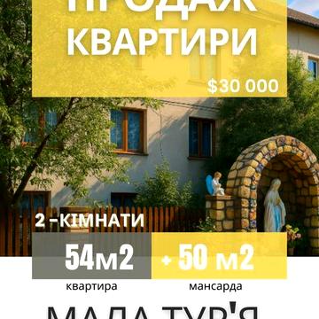 Продам двохкімнатну квартиру 54,4м +(мансарда 50м2)