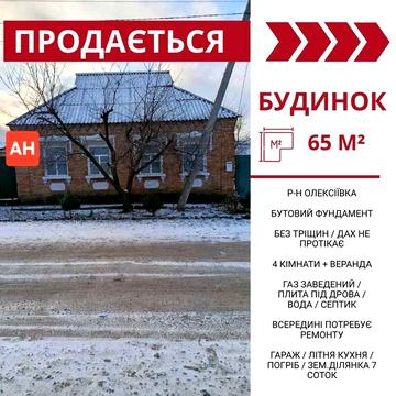 Продається добротний 4-к будинок, р-н Катранівка