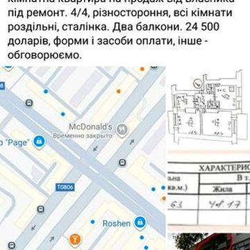 3 кімнатна квартира в р- ні пр.Металургів