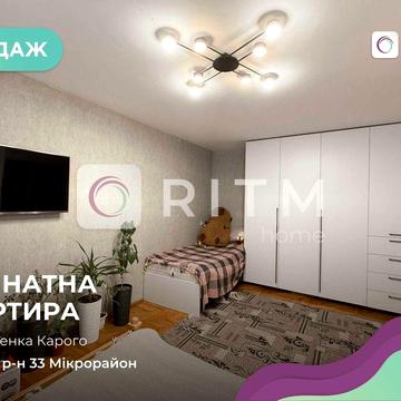 Продається 1-кімнатна квартира на вул. Карпенка-Карого, 9