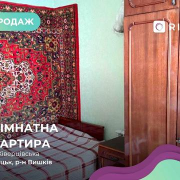 Терміновий продаж 1-кімнатної квартири, 24 м² (можна під комерцію)