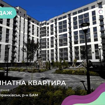 Продається найвигідніша 2-ох кімнатна квартира,неподалік парку