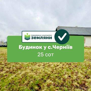 Продається готовий будинок у с. Черніїв (12)