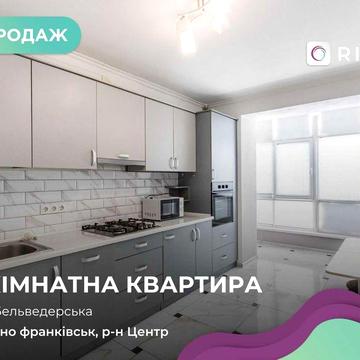 Продаж квартири в самому центрі Івано-Франківська на вулиці 35!
