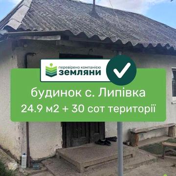 Продається готовий будинок у с. Липівка по вулиці Миру (12)