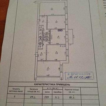 Продається простора 4-кімнатна квартира в с. Хутір-Будилів!