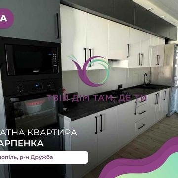 3-к. квартира з коміркою, ремонтом та і/о за вул. Карпенка