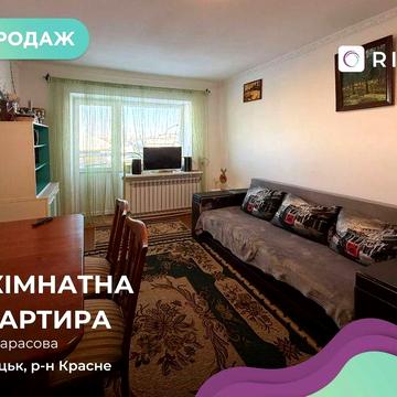 Продається 3-кімнатна квартира в місті Луцьк