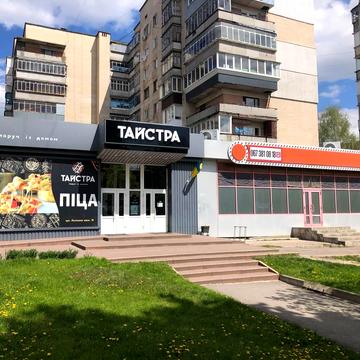 Львівське шосе, 18