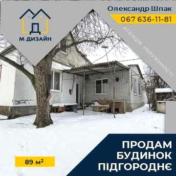 Продам будинок в Підгородному 89 м2