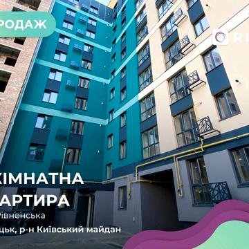 2-к. квартира 76.5 м2 в ЖК GREEN STREET за вул. Рівненська ЖК Green Street