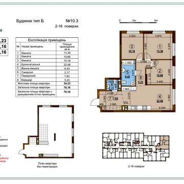ЖК Варшавський квартал 3,10.3,продаж 3кімнатної квартири,зданий будин. ЖК Варшавский квартал 3