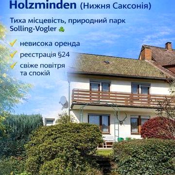 Пропоную житло в Німеччині для українців
