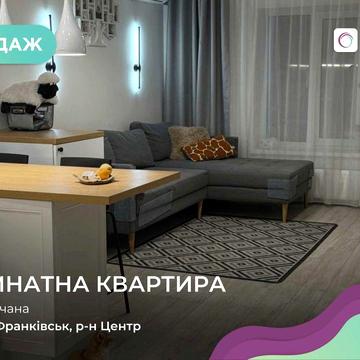 Продається 2-кімнатна квартира в самому центрі Івано-Франківська ЖК Містечко Центральне