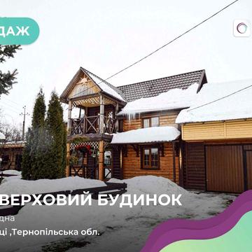 Продається двоповерховий будинок у с. Смиківці, Смиковецька громада
