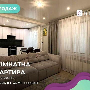 Продається 3-кімнатна квартира у 33 районі. Вулиця Ветеранів.