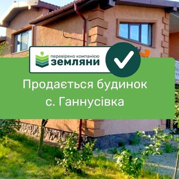 Продається шикарний будинок в селі Ганнусівка (2)