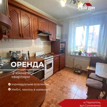 Оренда 2к квартири на Алясці