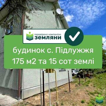 Продається готовий будинок у с. Підлужжя на вул. Височана  (2)