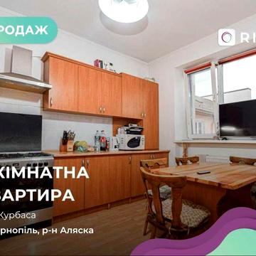 Продається 2-к. квартира з ідеальним плануванням по вул. Курбаса
