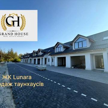 Продам таунхаус в ЖК Lunara. Район Лелеківка. Першому покупцю ЗНИЖКА