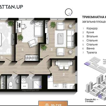 Видова 3-к квартира 78м² в ЖК Manhattan Up | секція А4 | Здана | Власн ЖК Manhattan Up