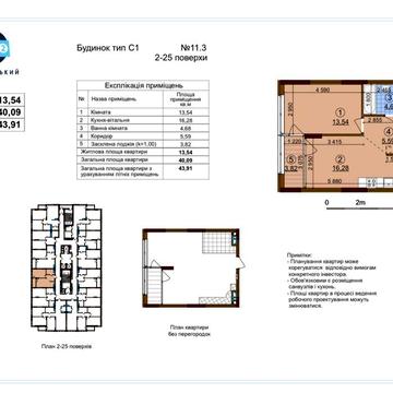 ЖК Варшавський квартал 2,зданий, 11.3 будинок, Виноградар,Поділ,1 кімн ЖК Варшавський квартал 2