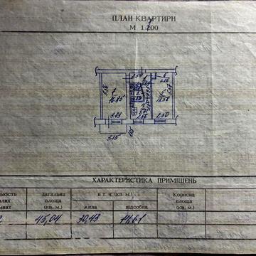 Продам двохкімнатну квартиру