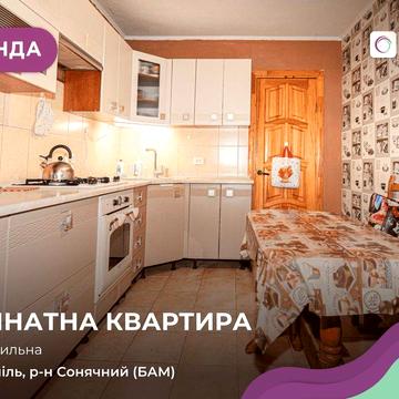 3-к. квартира з функціональним плануванням за вул. Текстильна 16
