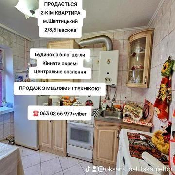 Продам 2-кім квартиру, будинок з білої цегли
