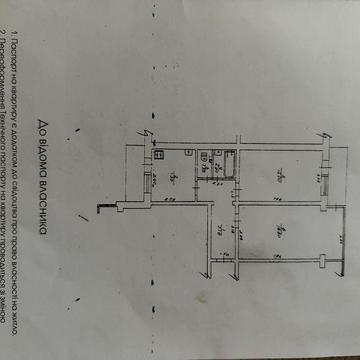 Продаж 2-х кімнатноі Квартири