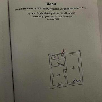 Продам однокімнатну квартиру у м. Шаргород