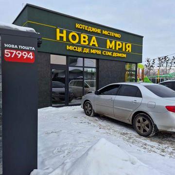 Продаж 2х таунхаусів м. Гостомель