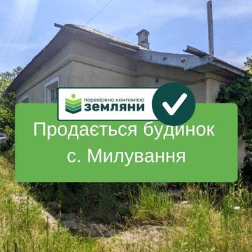 Продається будинок 91 м2в с. Милування (2)