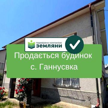 Продається будинок в с. Ганнусівка (2)