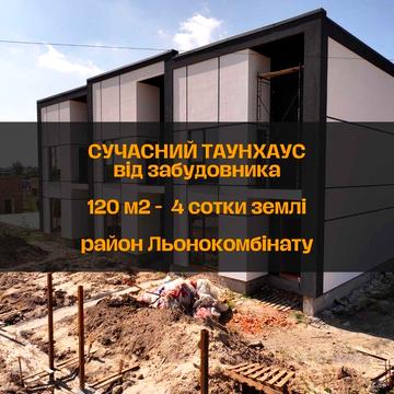 Продам котедж Рівне від забудовника (без комісій) 120м2 з парканом