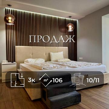 Стильна 3-кімнатна квартира в престижному ЖК «Придеснянський» VS